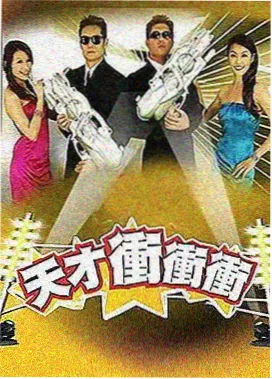 奔跑吧：极限挑战
