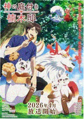 斗破苍穹：巅峰之战